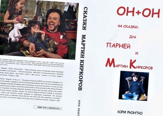 NLA 1-я Книга Мартин Киркоров на Западе ID8599381