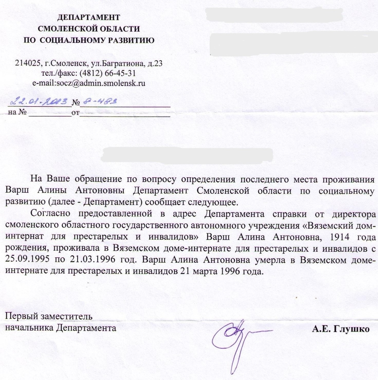 Усопшие, похороненные на Польском кладбище в Смоле