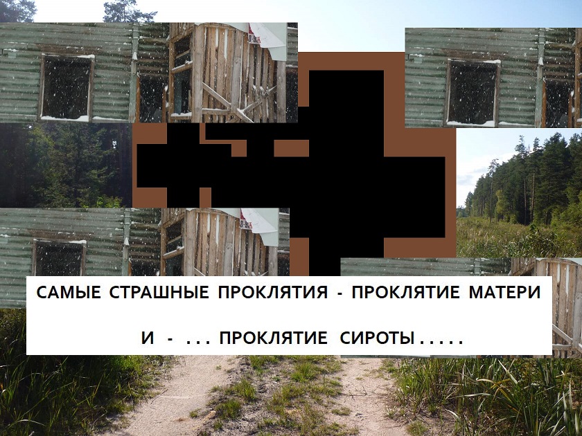 1996 - ликвидация жены