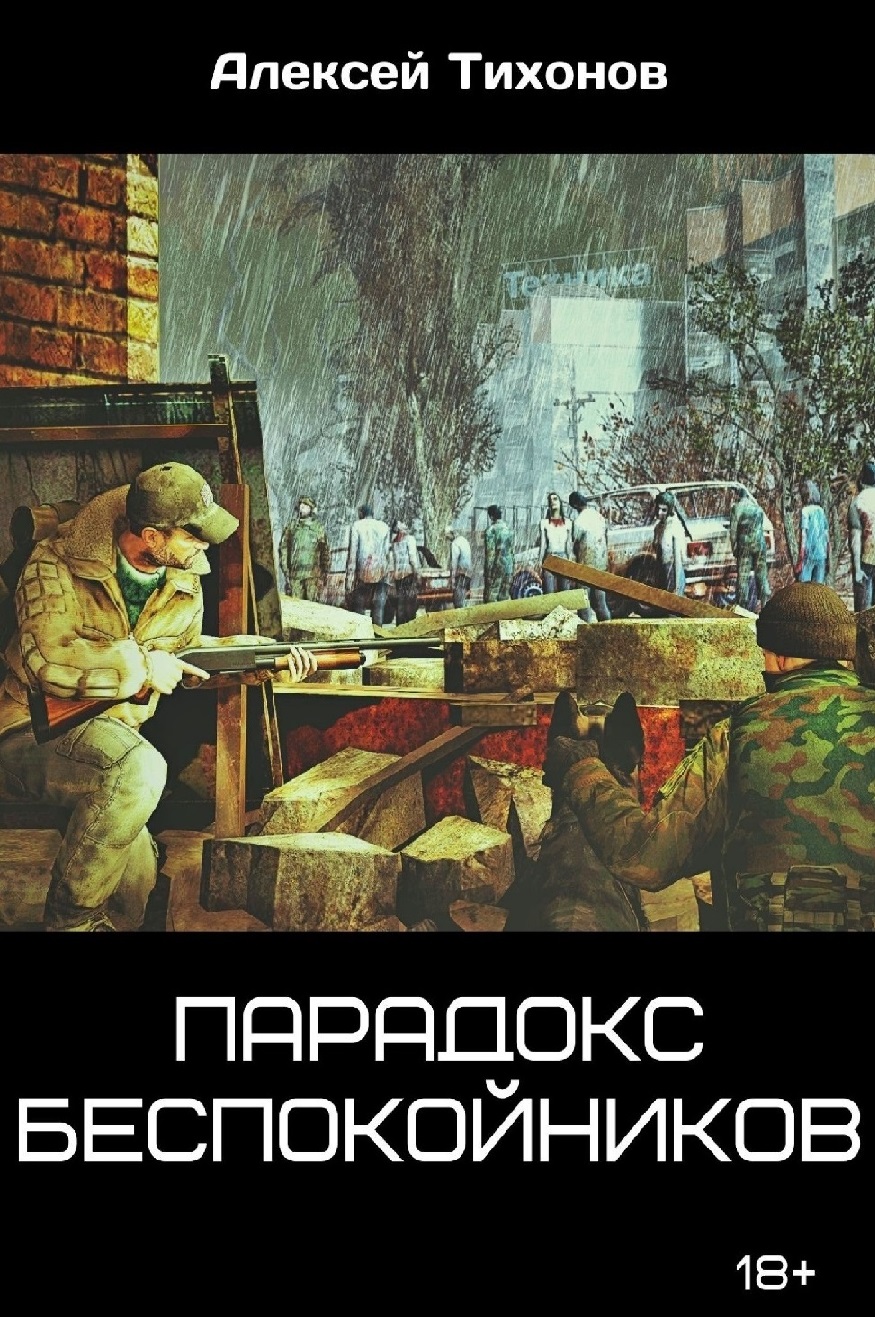 Владимир галактионович короленко парадокс. Парадокс читать полностью. Парадокс читать полностью. Парадокс это в литературе. Очерк короленко парадокс.