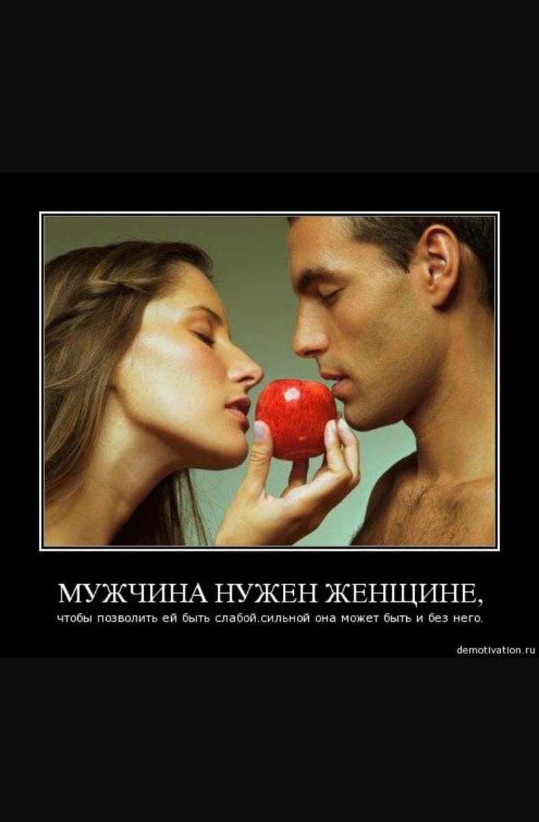 Зачем Женщина Присылает Свои Фото Бывшему Мужчине