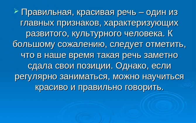 Как хорошо рассказать проект Красивая речь (Ольга Горная) / Проза.ру