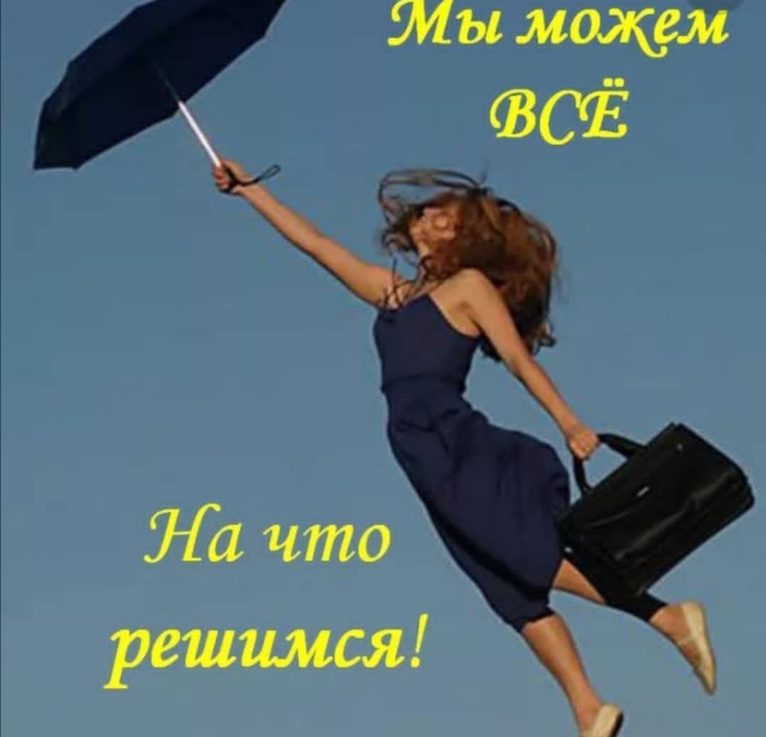 Поздравление с новой должностью женщине