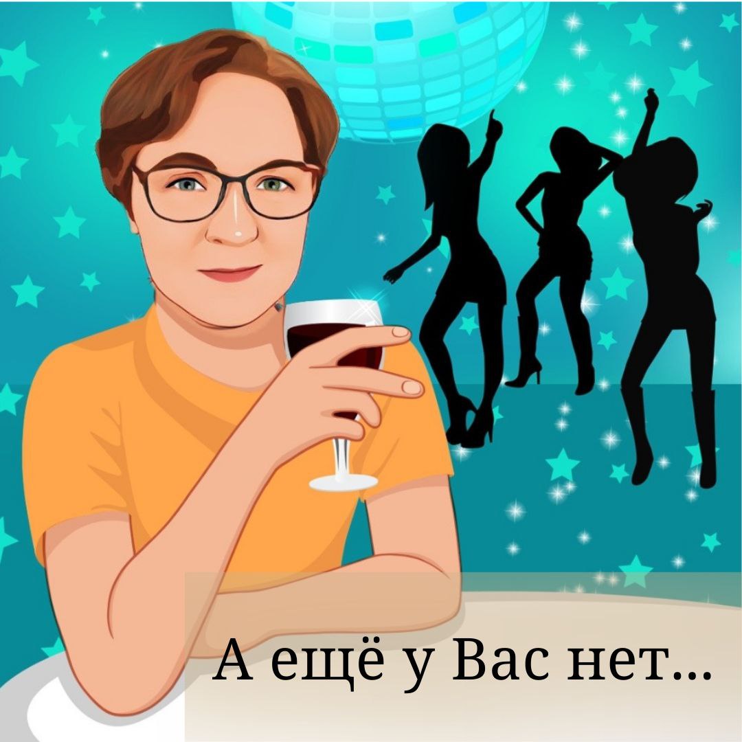 А ещё у Вас нет... (Оксана Баковецкая) / Проза.ру