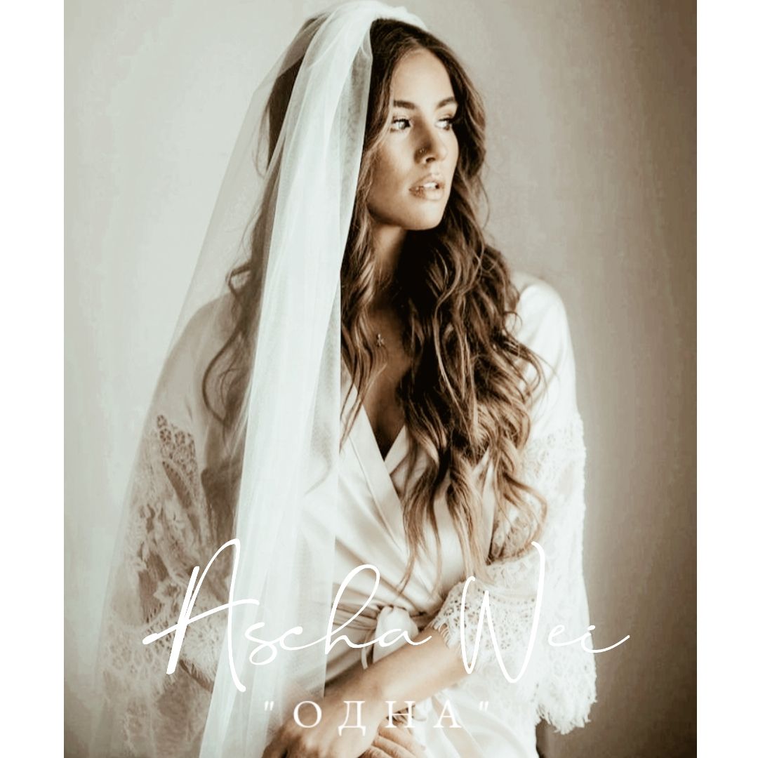 Одна (Аша Вэй) / Проза.ру