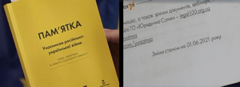 Как американцы готовили Украину к нападению на Рос
