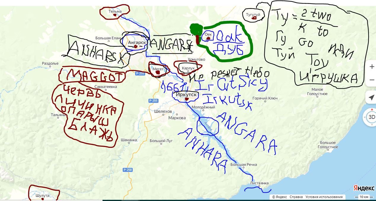 Irkutsk Map 1 The Cross Names To Ireland UK (Инна Бальзина-Бальзин) /  Проза.ру