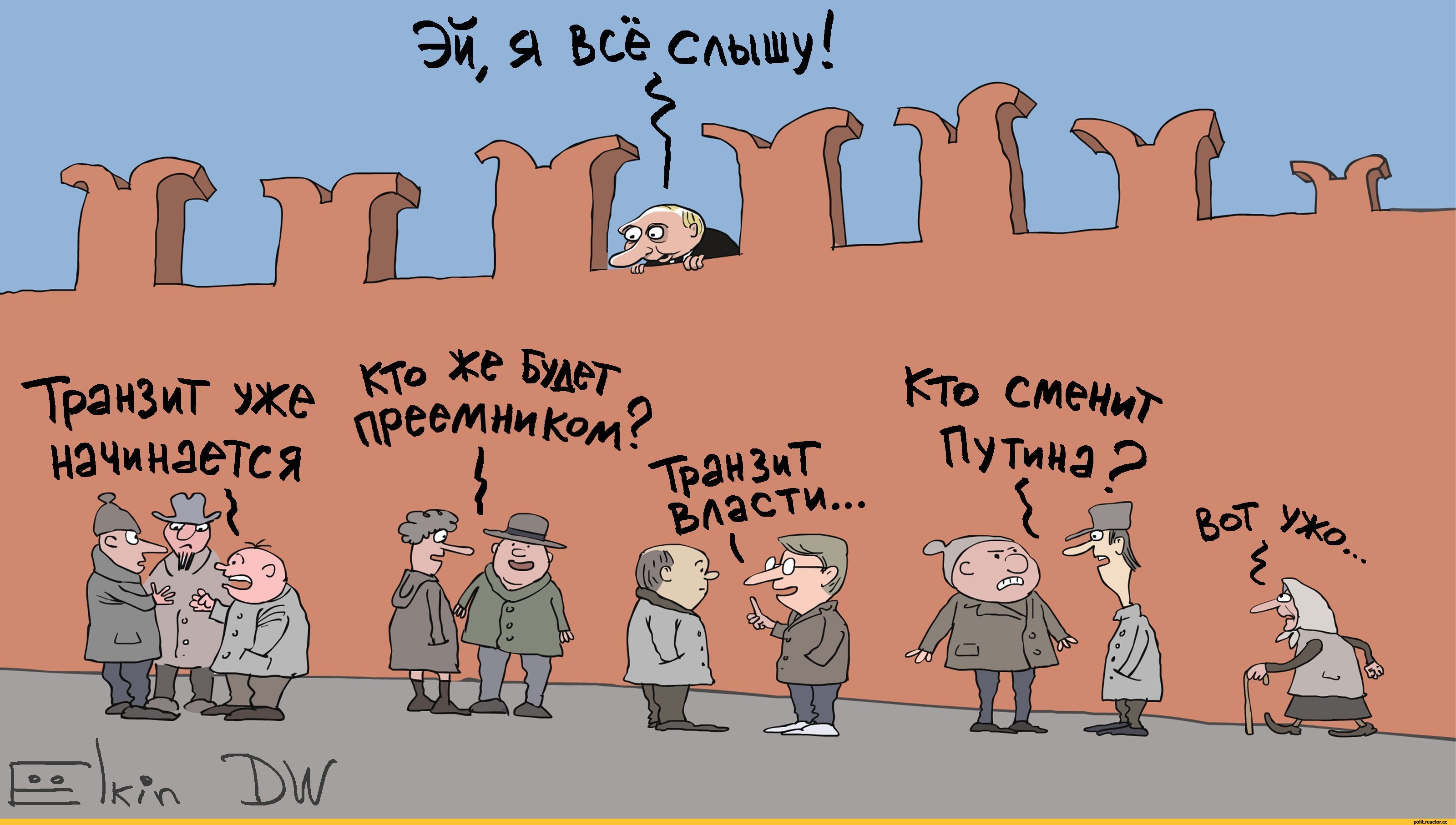 Кремлевская власть. Ёлкин карикатуры. Власть карикатура. Политические карикатуры. Карикатуры на Путина Елкин.