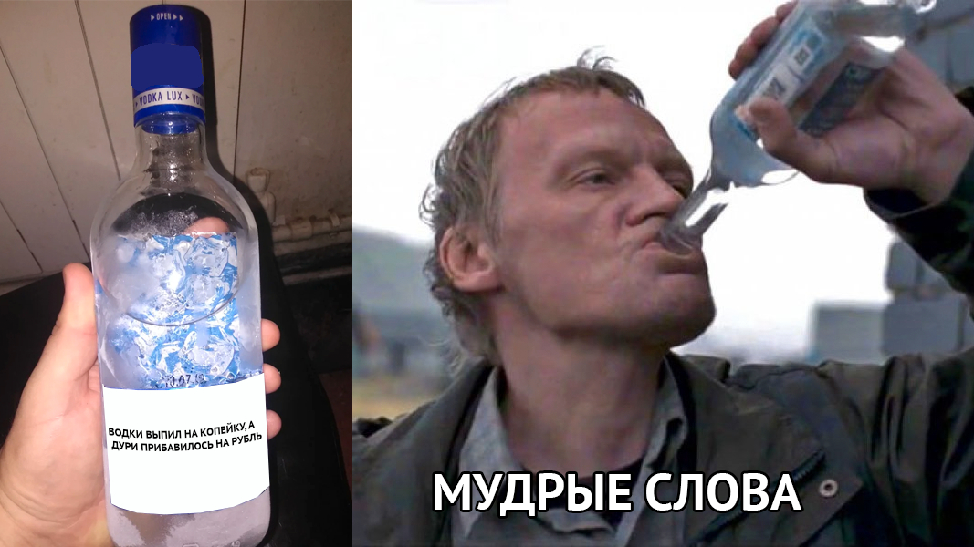 вопрос что где когда про бутылку