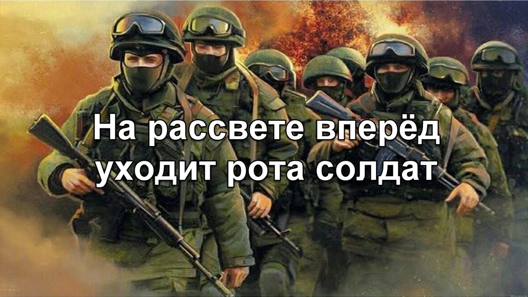 Восемьсот двадцатом году рота солдат картина более красивая стригет волосы наши паспорта