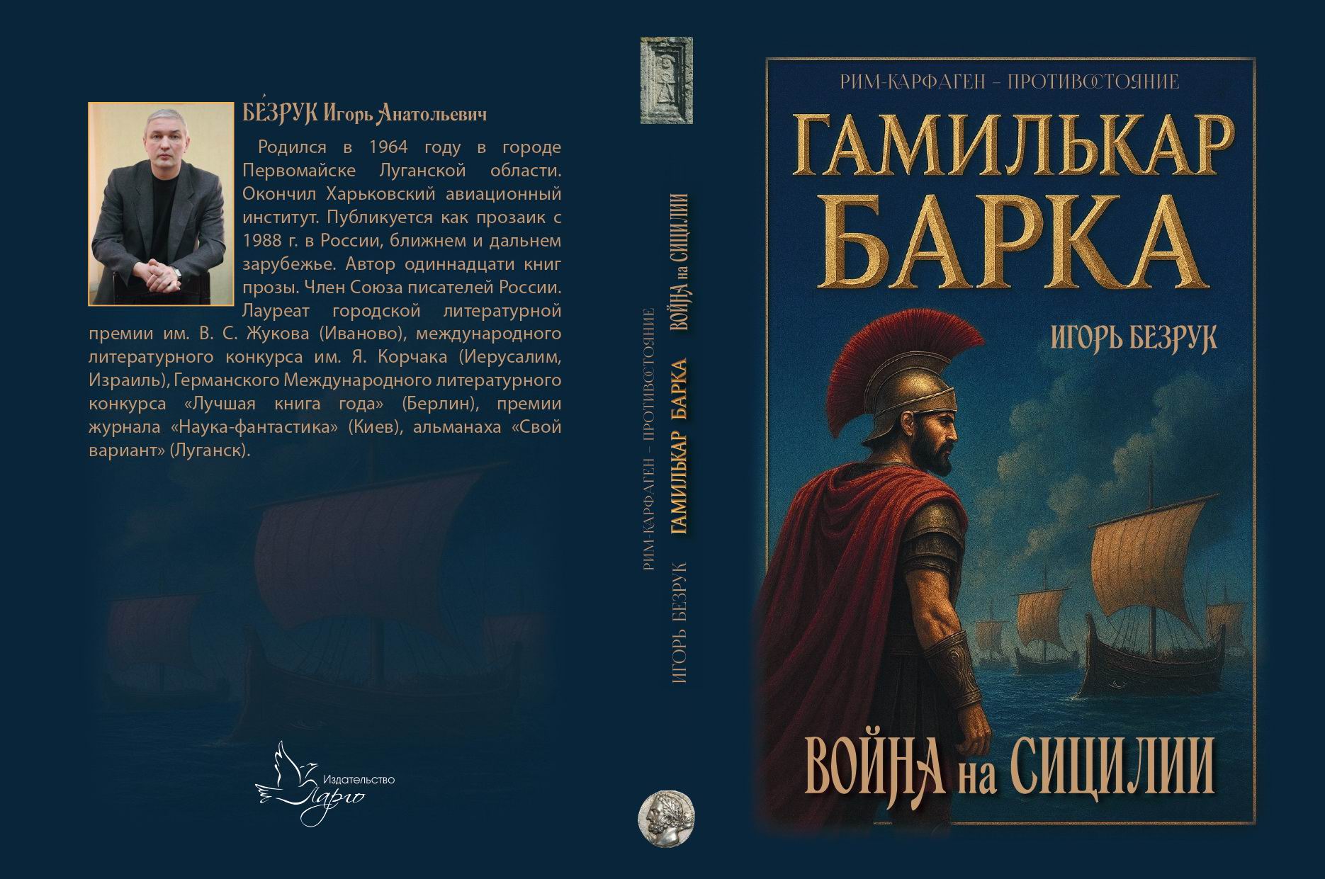 Пролог. Главы 1-3