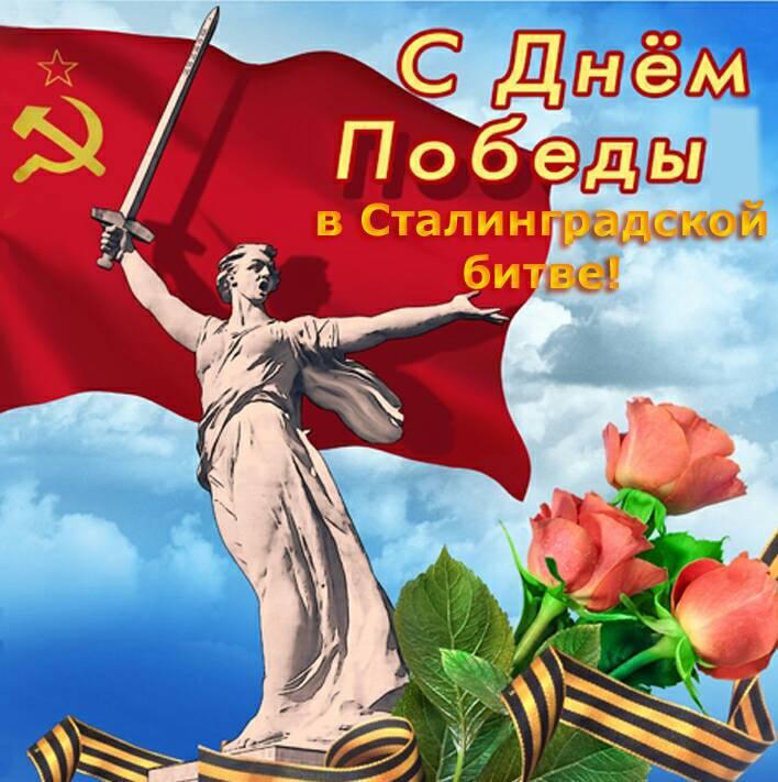 Как подписать фото с победой Восемьдесят лет победы в Сталинградской битве! (Григорий Ерохин) / Проза.ру