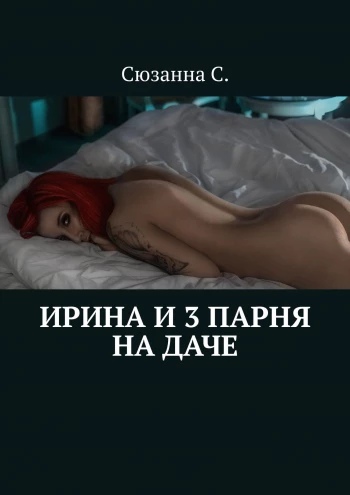 Читать Читать