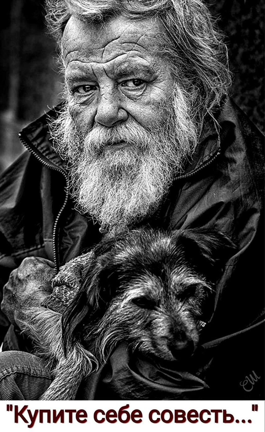 дедушка с собакой. собака дед. Gj;blkjq мужчина с собакой. собака с хозяином черно-белое. собака дед.