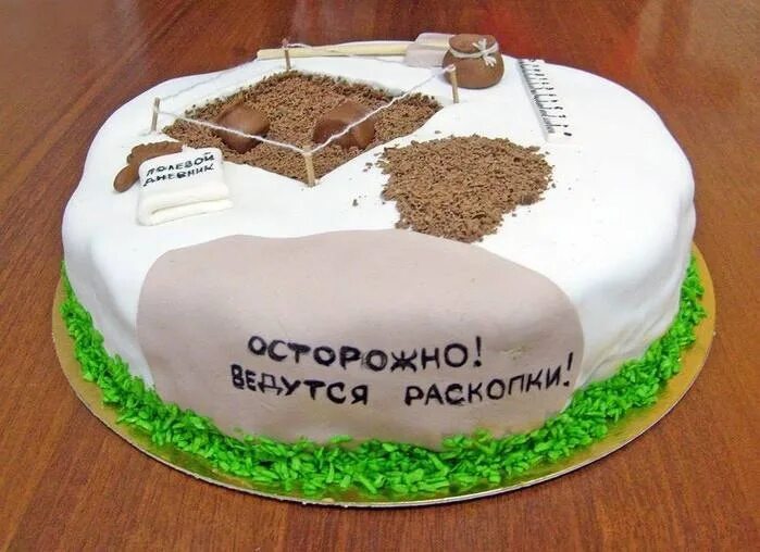 Торт для археолога