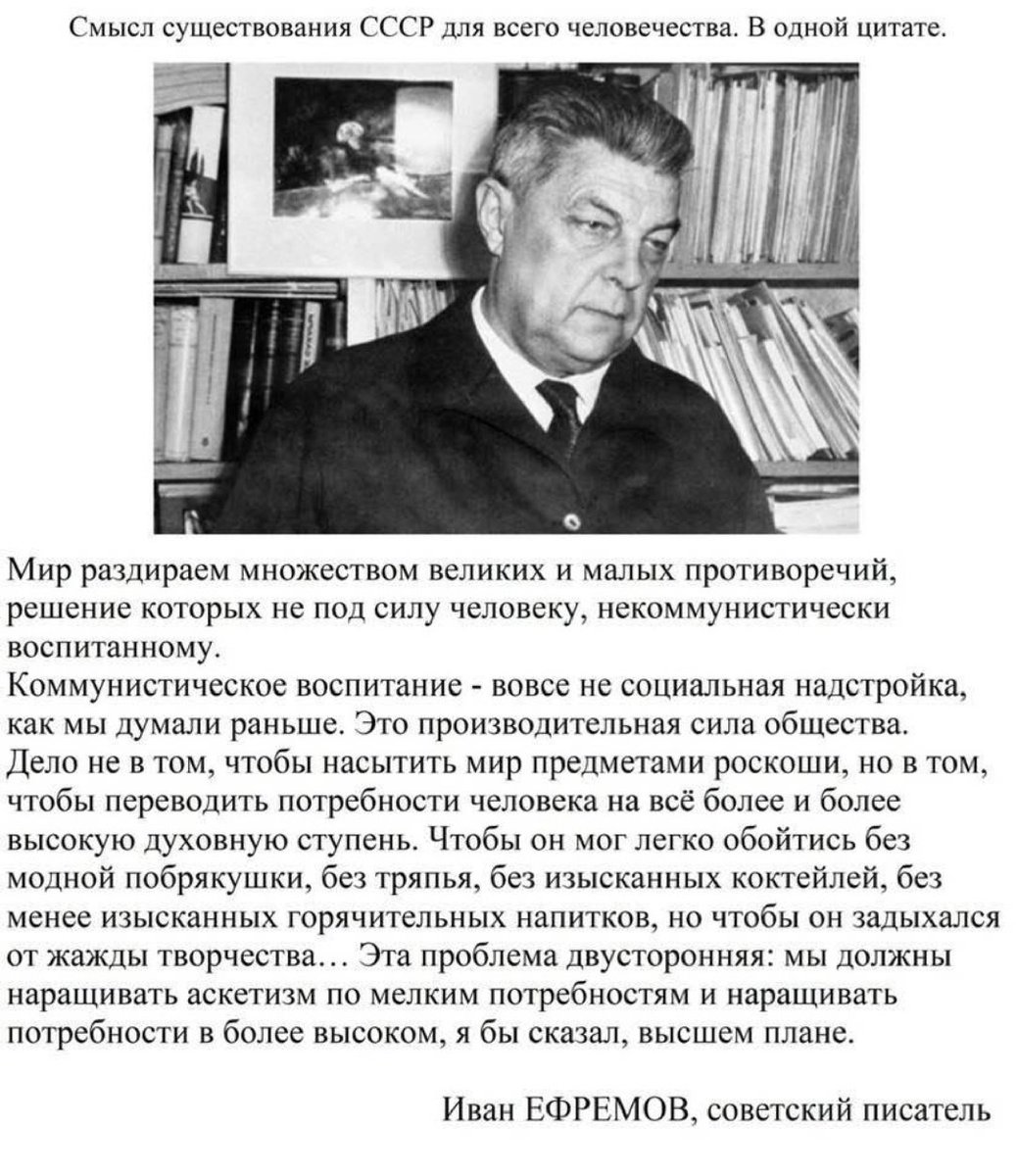 Иван ефремов биография личная жизнь