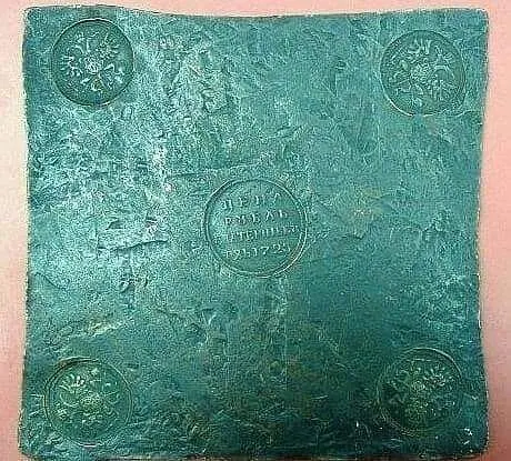 Царь-рубль...