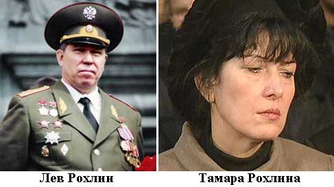 Генерал заметил в лице супруги на этот. Лев Яковлевич Рохлин. Рохлин генерал жена. Генерал Лев Рохлин в Чечне.