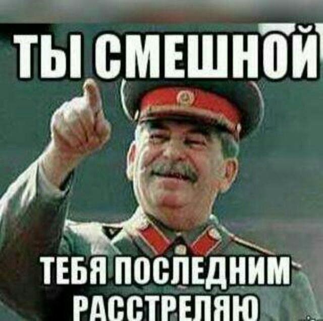 Всех расстрелять картинки