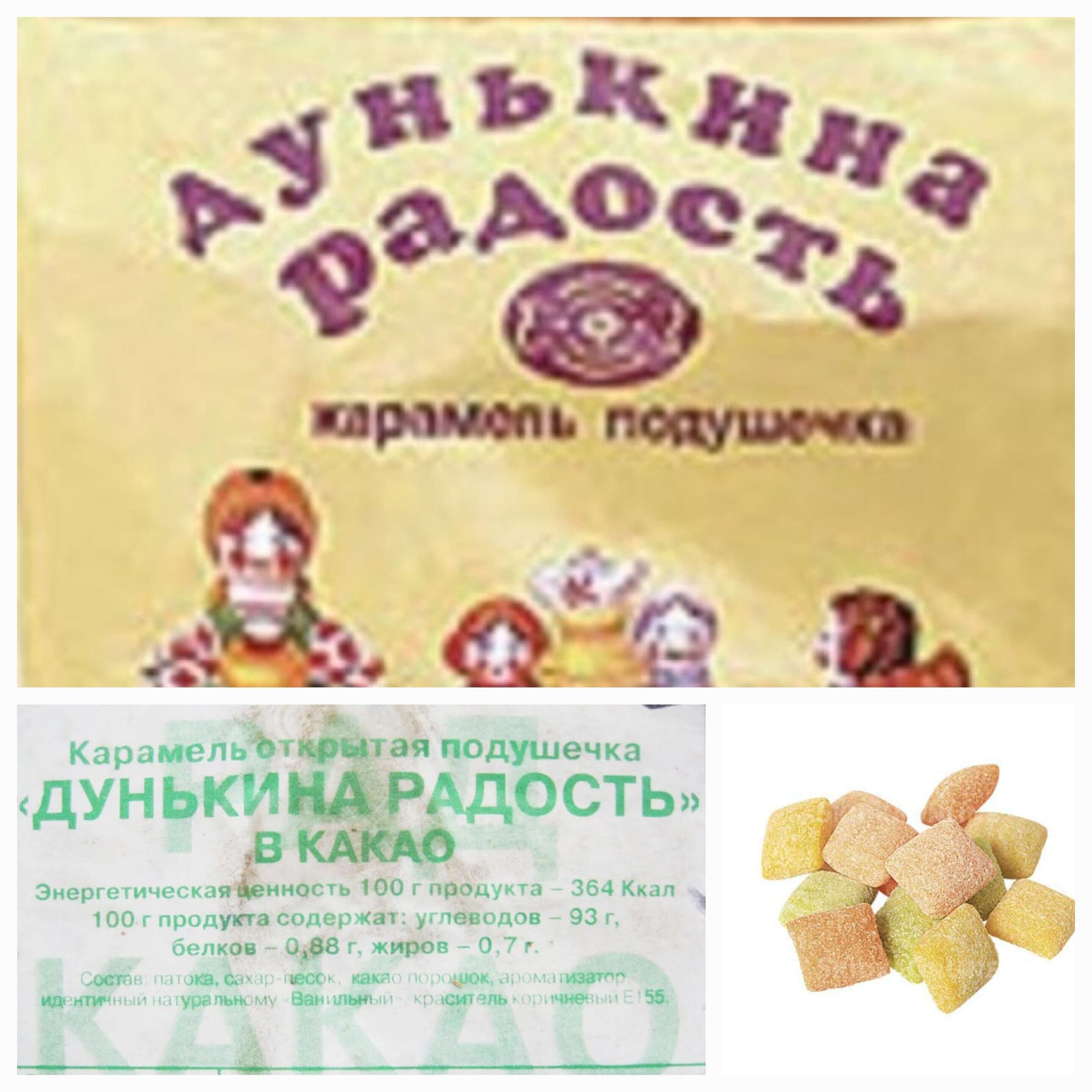 Конфеты радость в ладошке