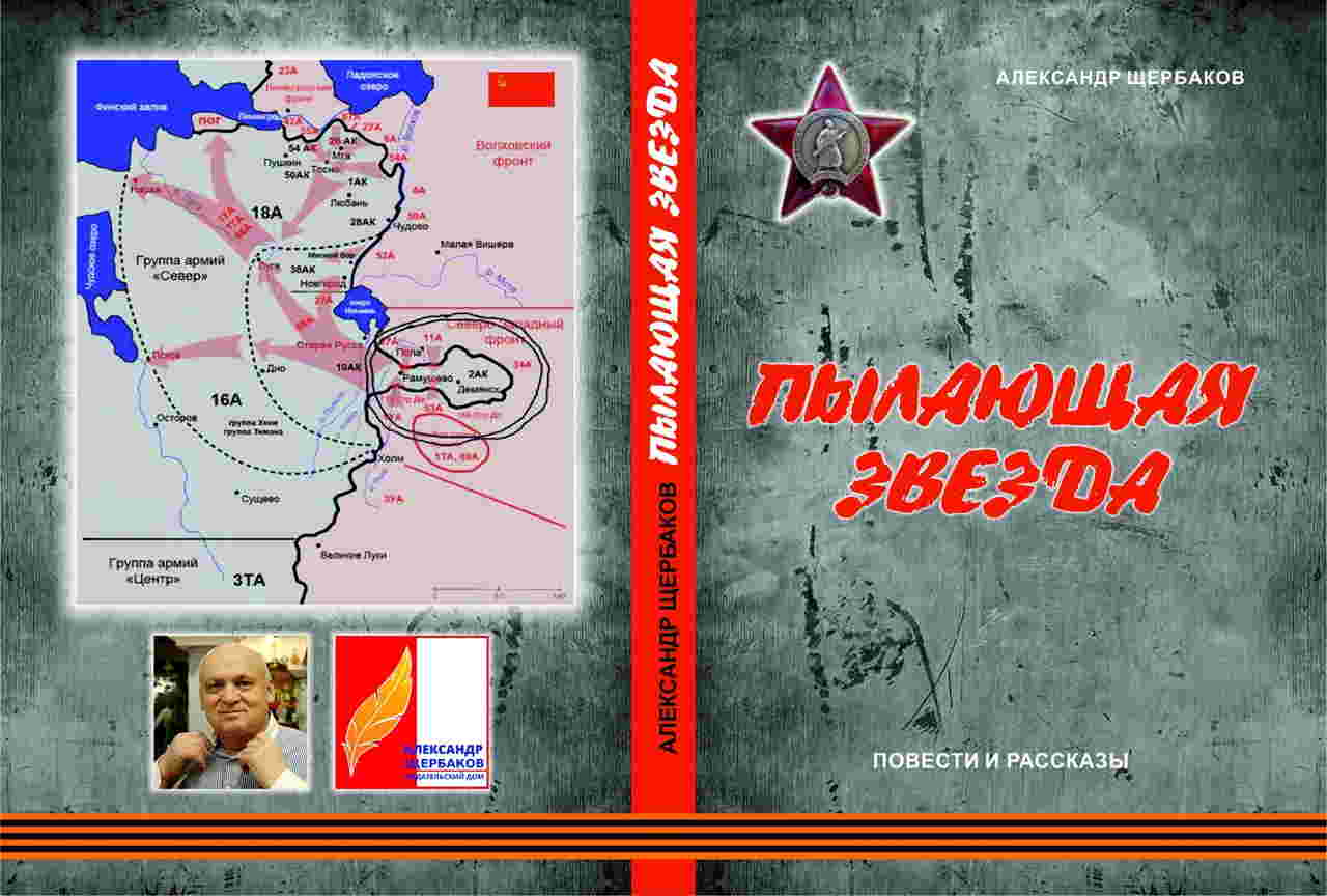 Щербаков Ижевск Купить Билет