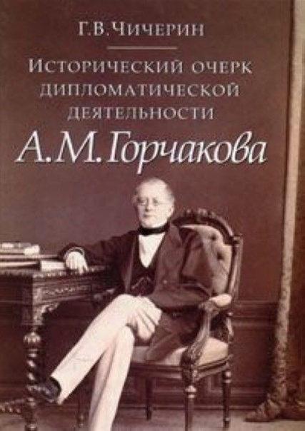 Могила Горчакова