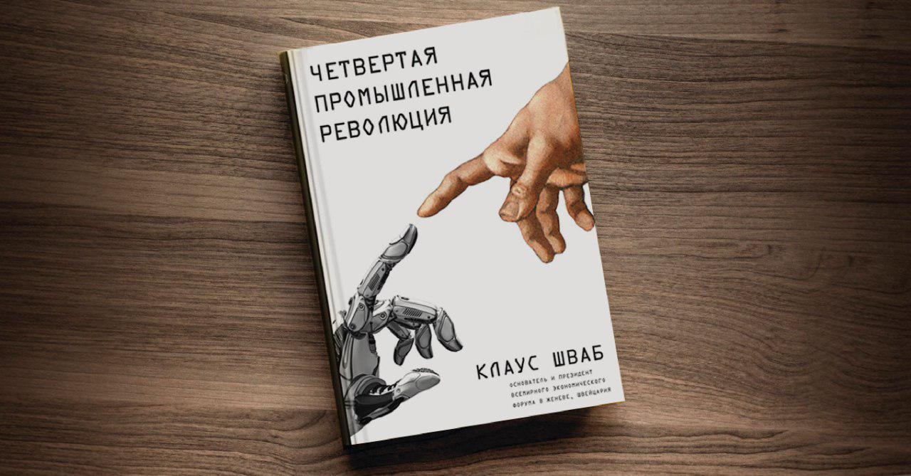 Глюкозная Революция Купить Книгу