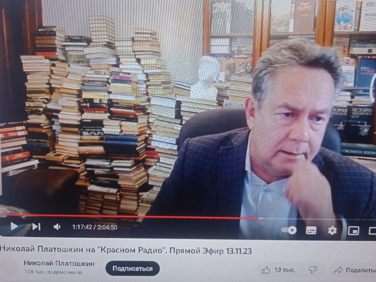 Платошкину