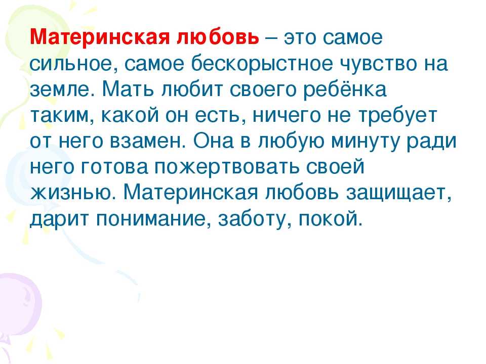 Материалы для аргументов. Проблемы, поднимаемые в сочинениях, и аргументы к ним