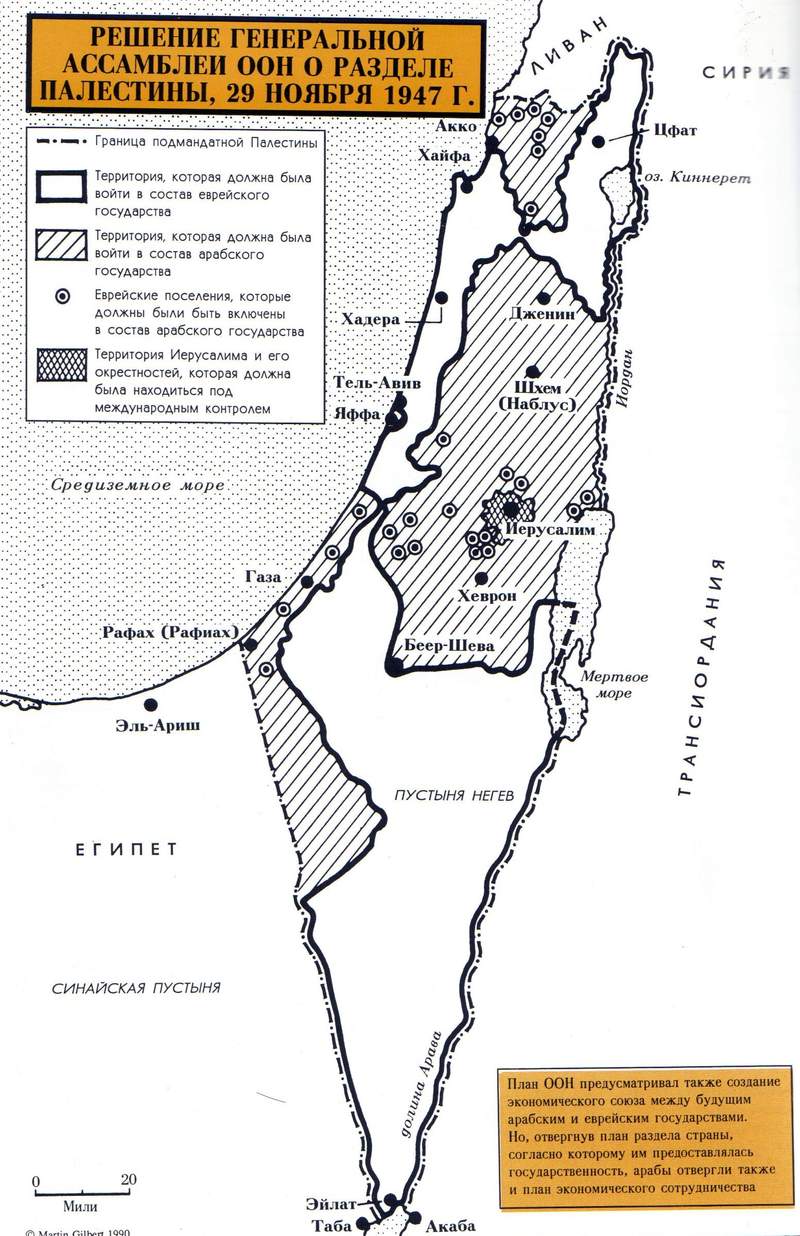 План оон по разделу палестины. Территория Израиля и Палестины в 1947 году. План ООН по разделу Палестины 1947 года. Карта Палестины 1947. Карта Палестины и Израиля в 1947.