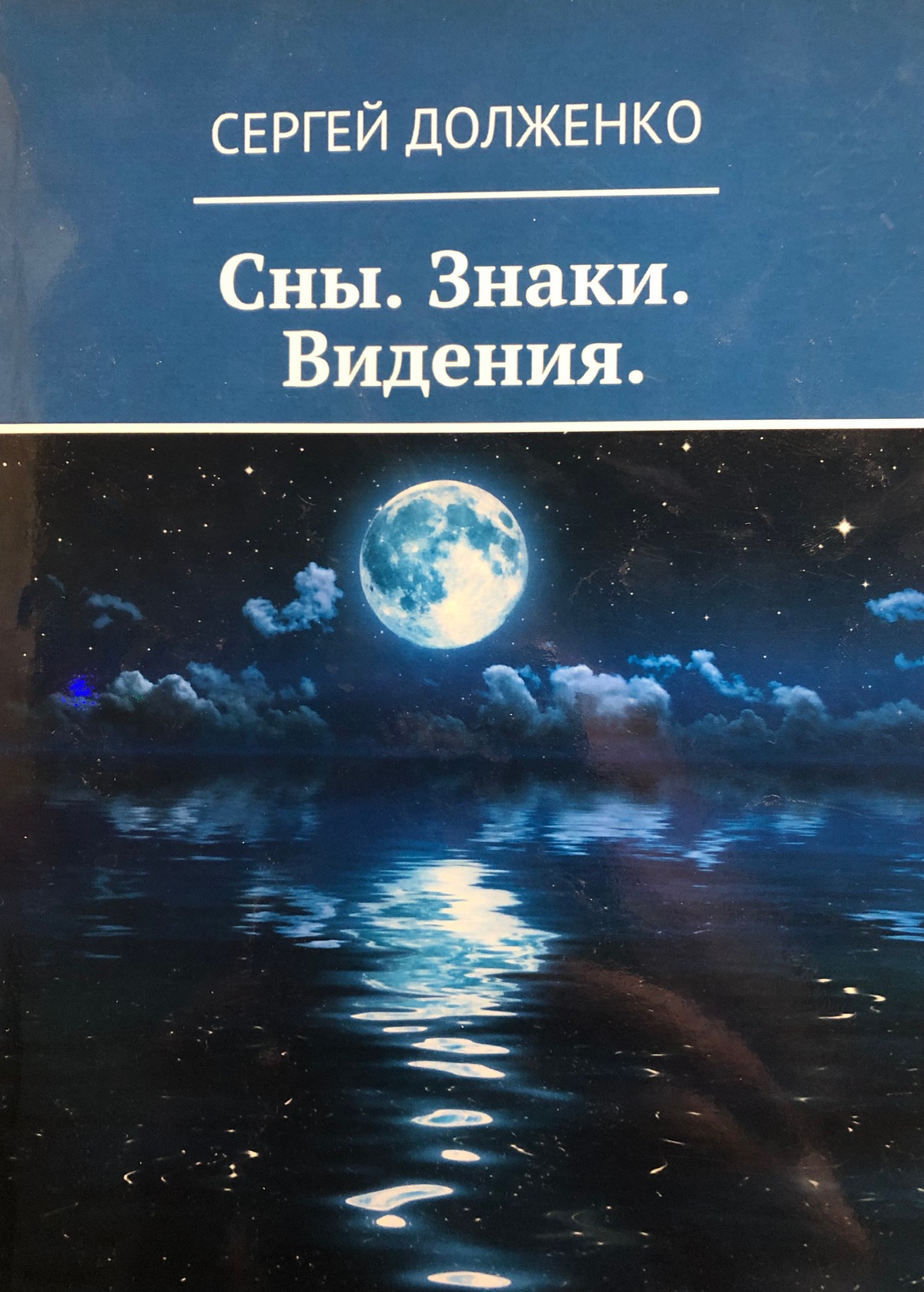 Каменные Сны Книга Купить