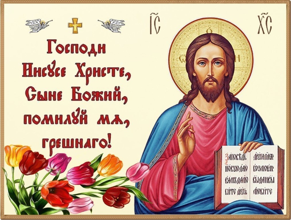 Молитва Иисусова Книги Купить