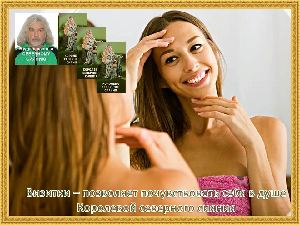 Сказка 9 Королева северного сияния