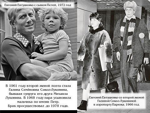 Евтушенко биография и личная жизнь семья Евтушенко. Часть вторая (Наталья Скорнякова) / Проза.ру