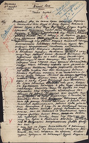 Прилепин про Булгакова, Шолохова. Плагиат в прозе