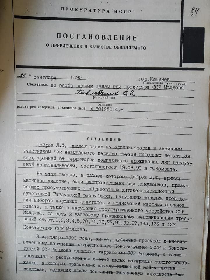 Сизо-1990г. Переписка с прокурором МССР Постован