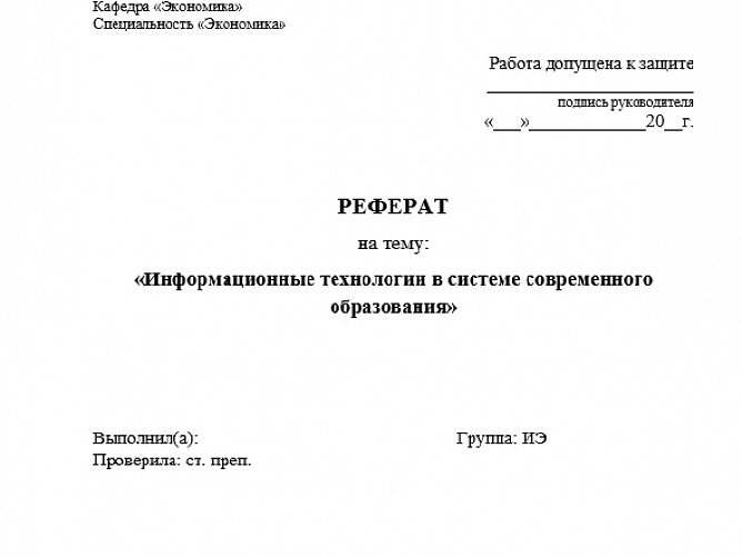 Проблемы с учебой. часть 32-3