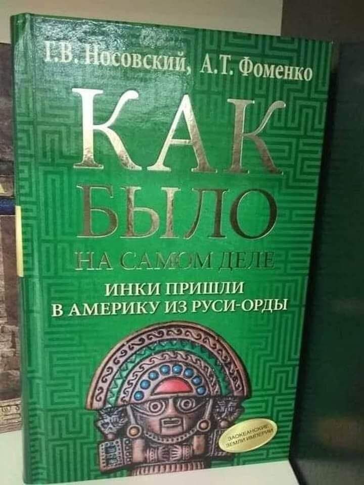 Новая старая история...