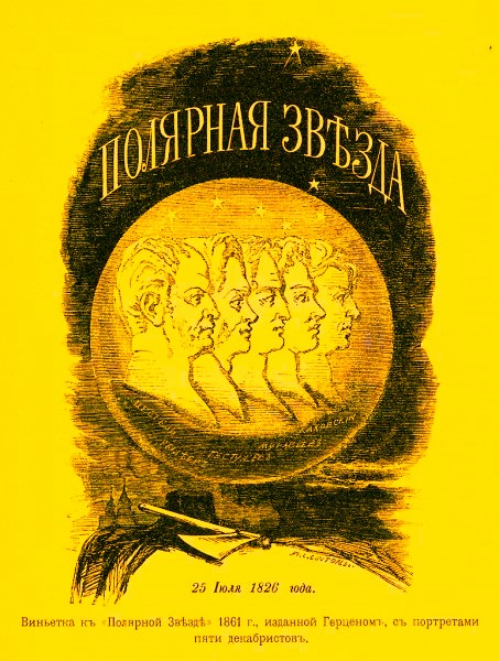 Mikhail Bestuzhev приговор убийцe Рюмин 1797-1826