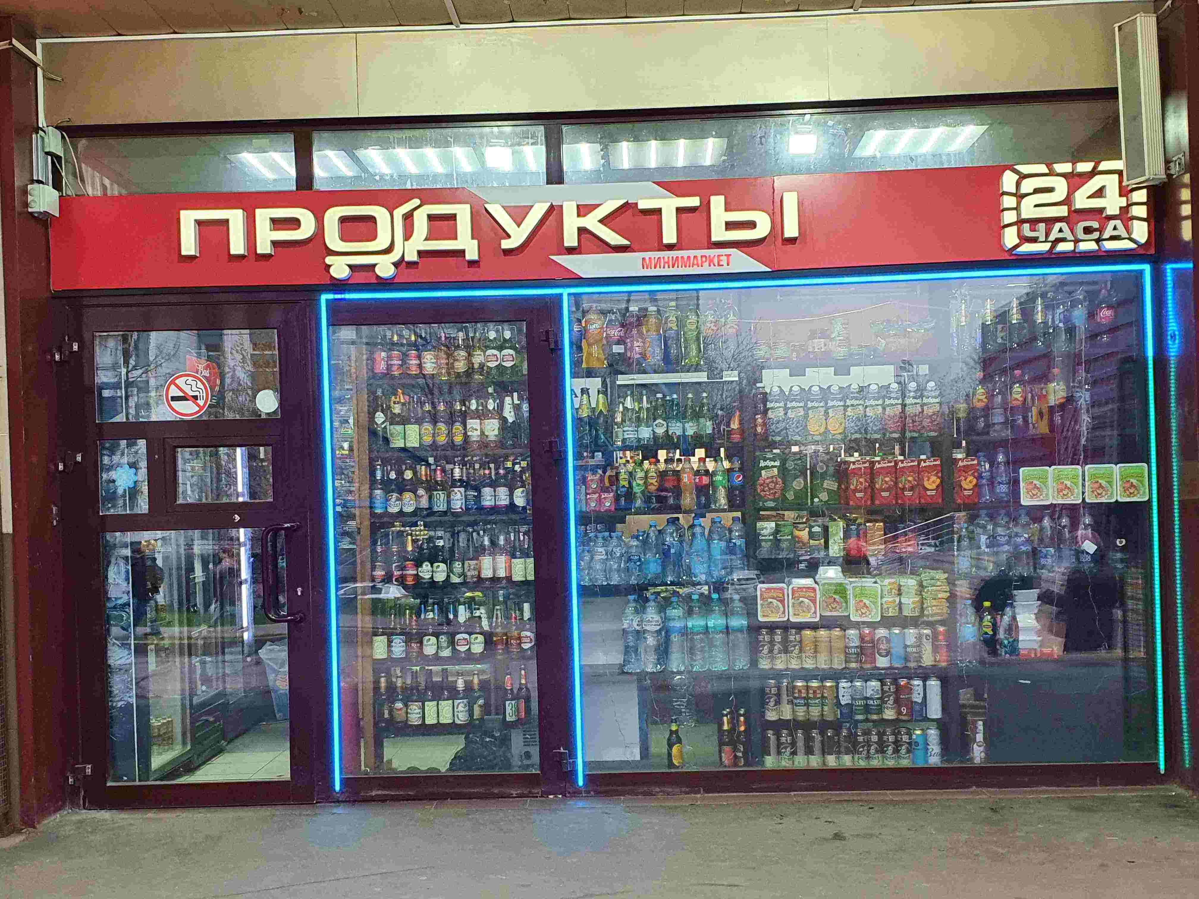 И это продукты?