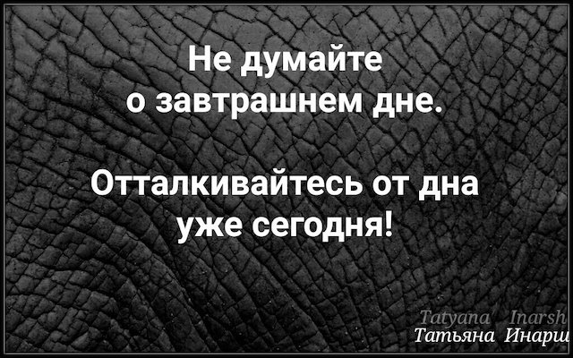 Настрой в отстой (Максим Ляляев) / Проза.ру