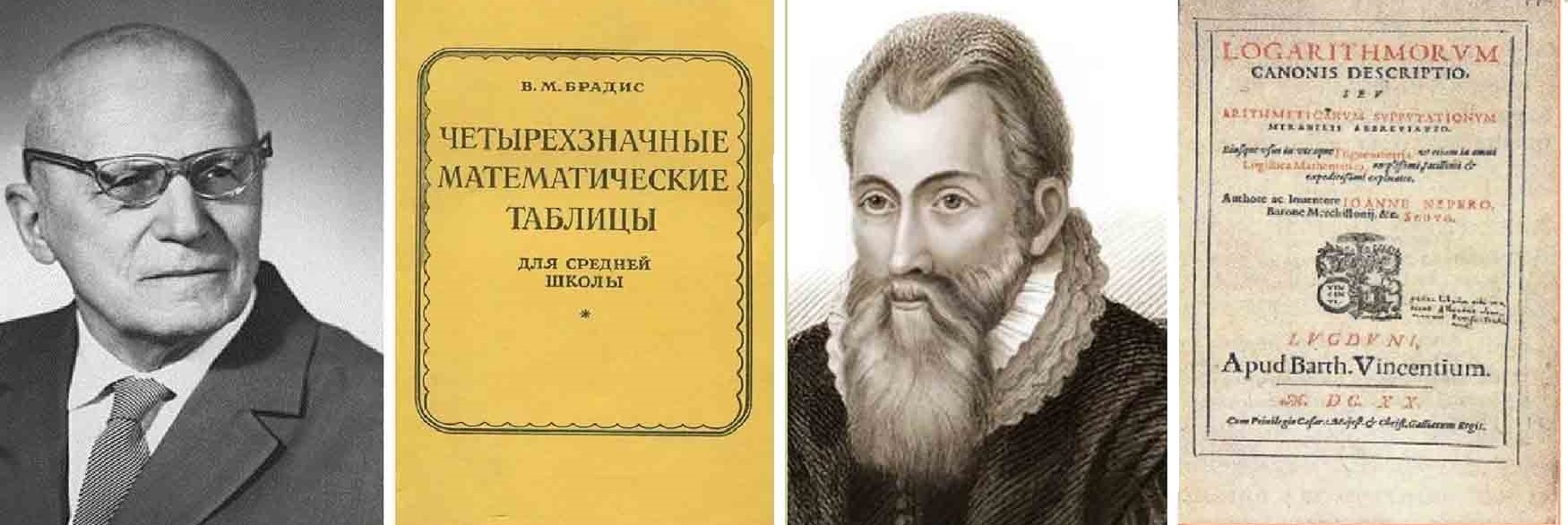 Дети и Брадис