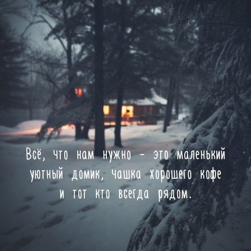 Ты хочешь быть причиной моих снов?