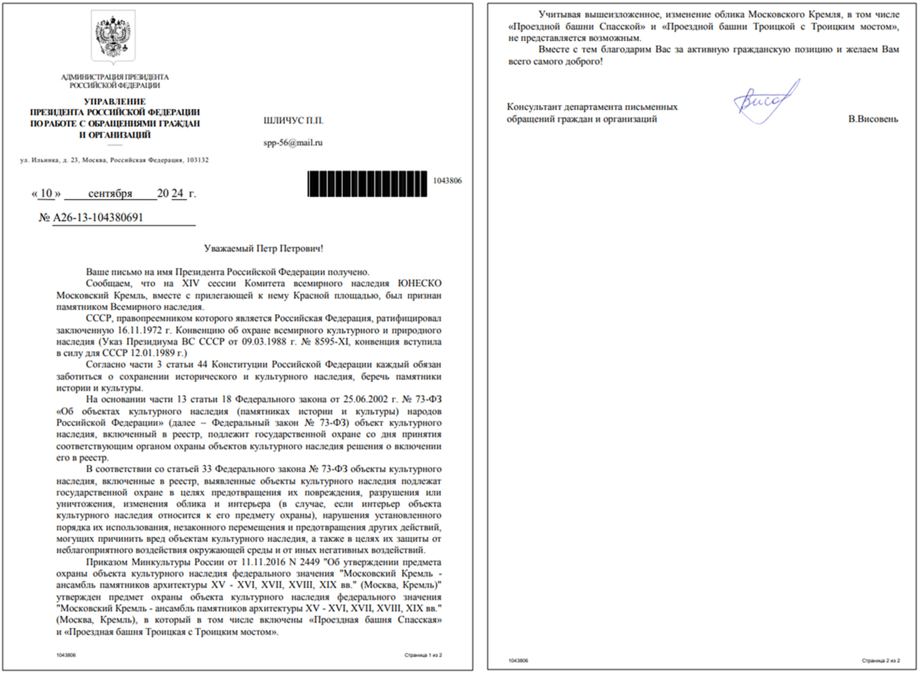 опус 24. 02 мкс, ответ