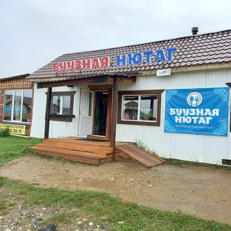 Метановый душ 2. Женщина местного вида