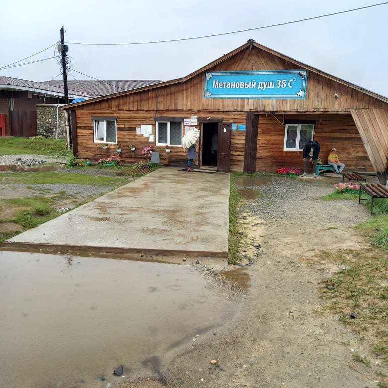 Метановый душ 6. Малинник