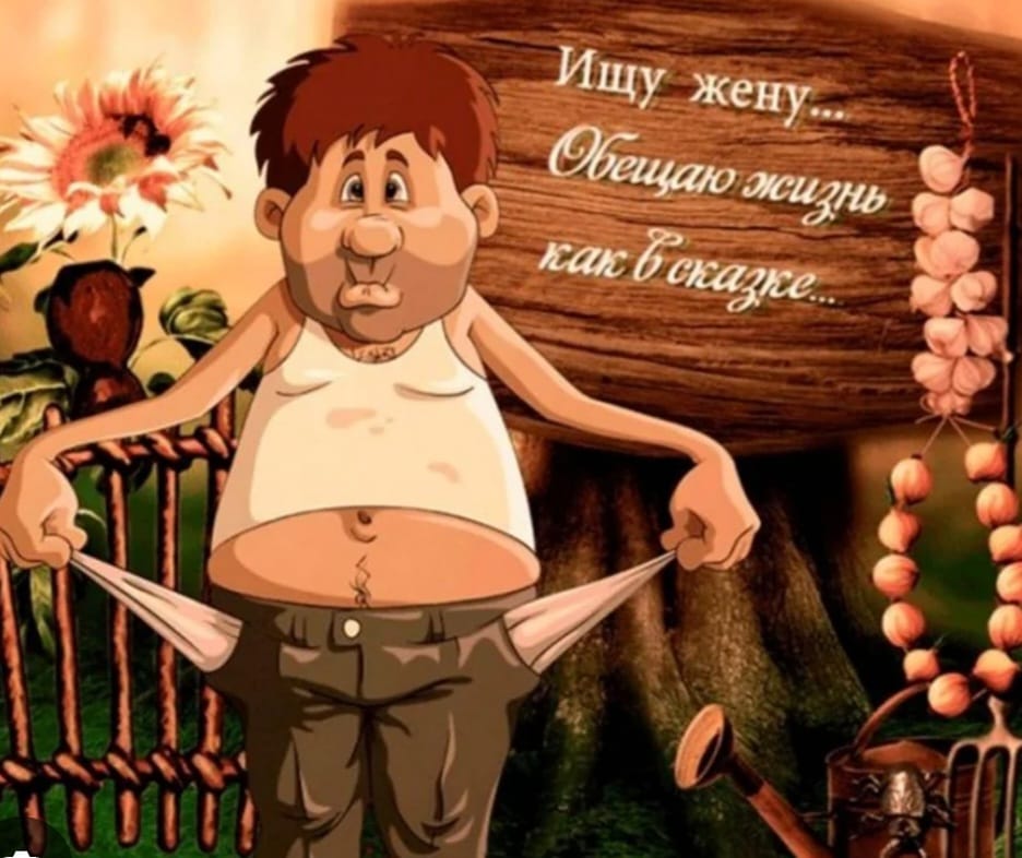 Смешные картинки о мужчинах