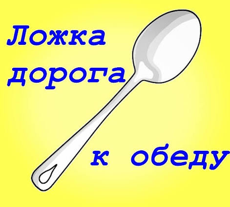 Знаниями делись, не скупись