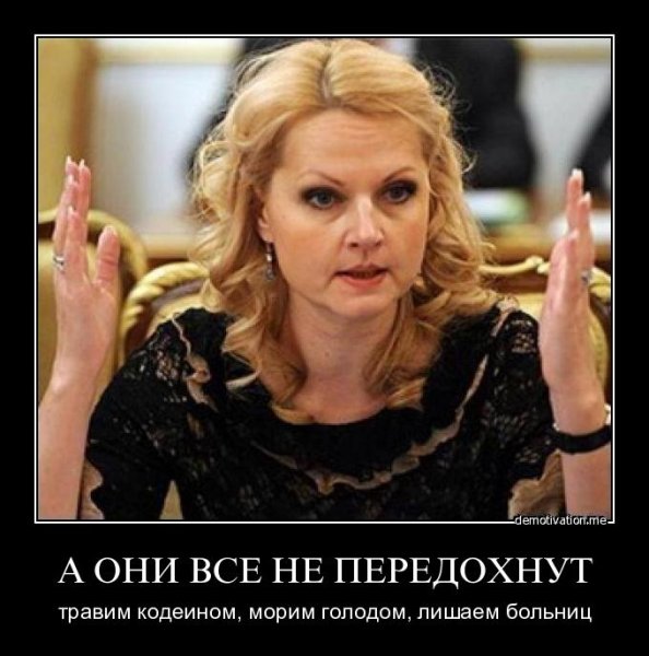 Как нас лечат