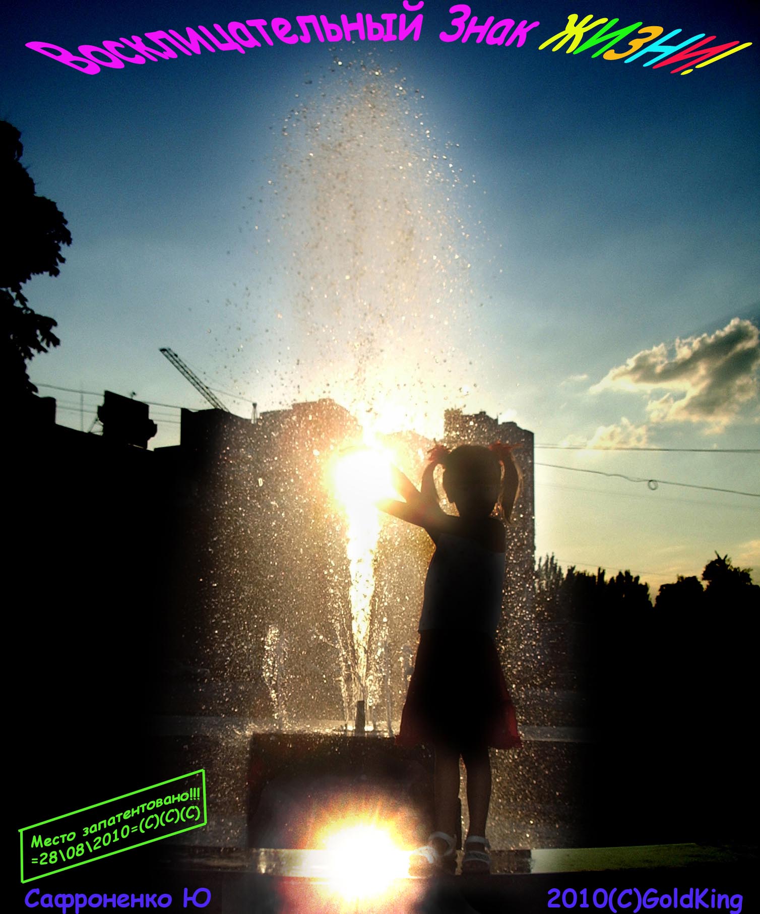 Улыбнулось солнышко